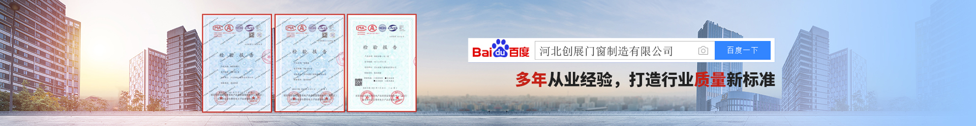 企業(yè)資質(zhì)